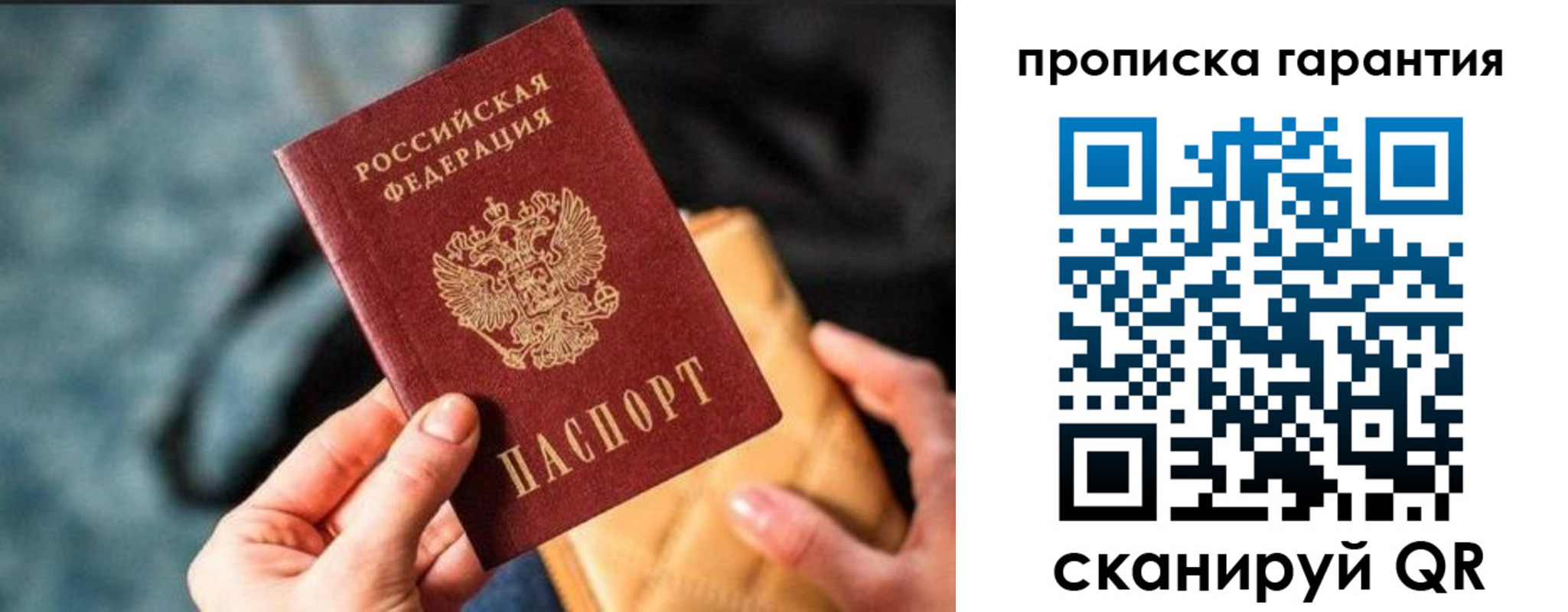 прописка штамп в Когалыме