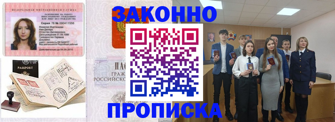 временная регистрация надежно в Когалыме