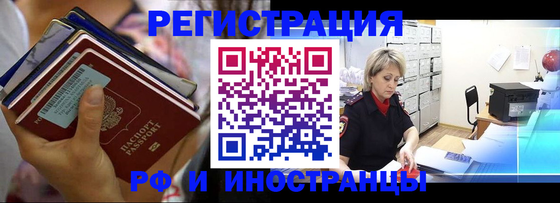 временная регистрация в квартире в Когалыме