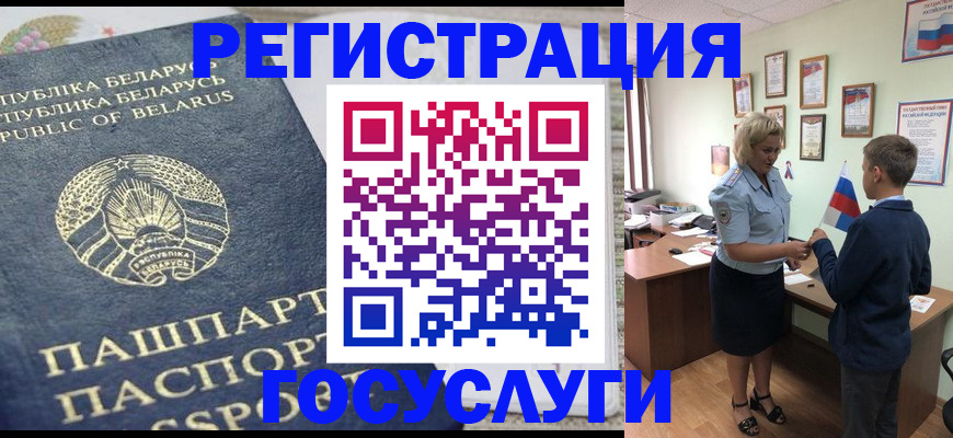 временная прописка в Когалыме