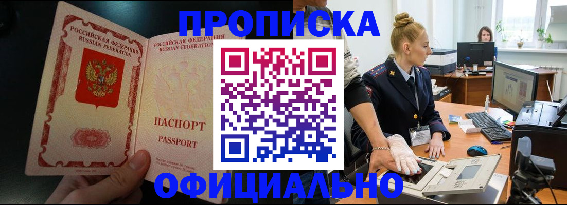 временная регистрация законно в Когалыме