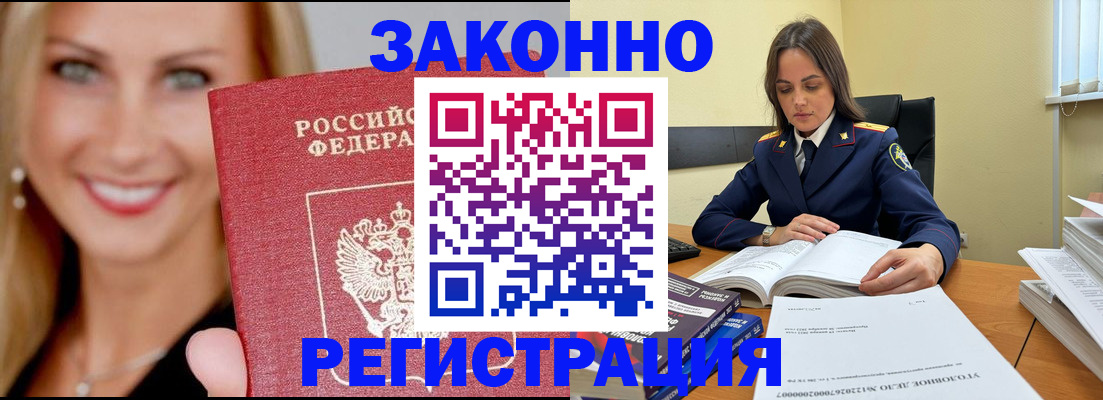 прописка в Когалыме